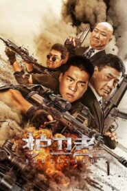 Bodyguard (2023)