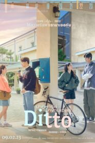 Ditto (2022)