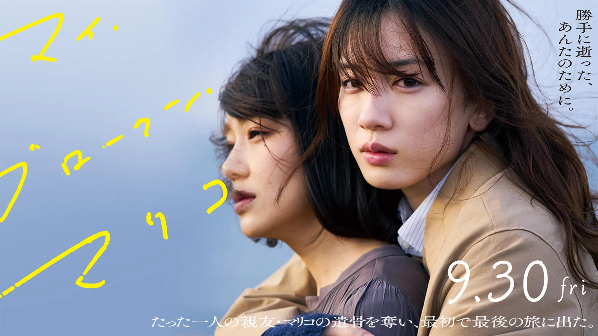 Background