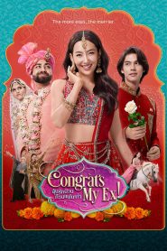 ลุ้นรักป่วน ก๊วนแฟนเก่า Congrats My Ex! (2023)