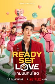 Ready Set Love (2024) เกมชนคนโสด