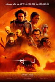Dune Part 2 (2024)