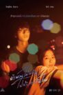 Insomniacs After School (2023) ถ้านอนไม่หลับ ไปนับดาวกันไหม