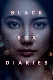 Black Box Diaries (2024) หรือเธอคนเดียวที่ผิด