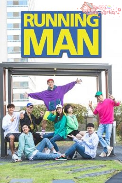 Running Man 2025 รันนิ่งแมน ซับไทย Ep.734-783 (จบ)