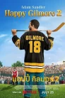 Happy Gilmore 2 (2025)