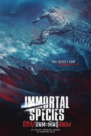 อมตะพันธุ์สยอง Immortal Species (2023)