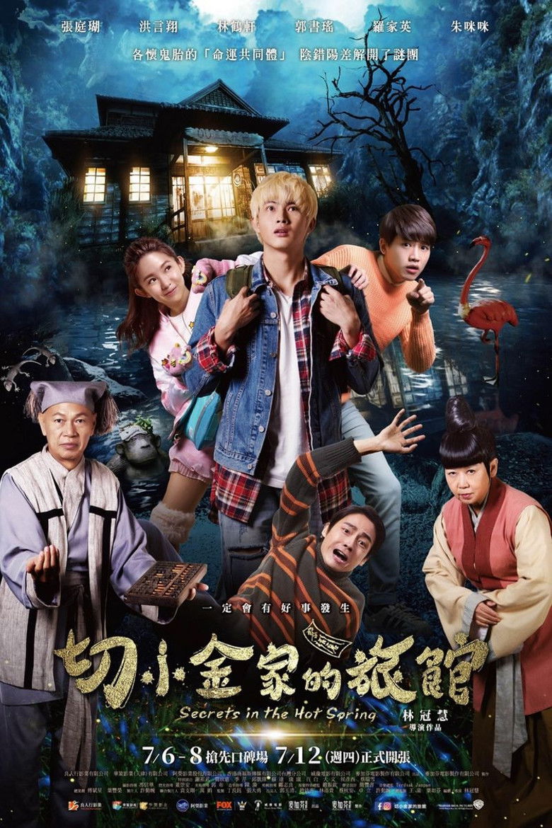 Secrets in the Hot Spring สามแสบแอบท้าผี (2018)