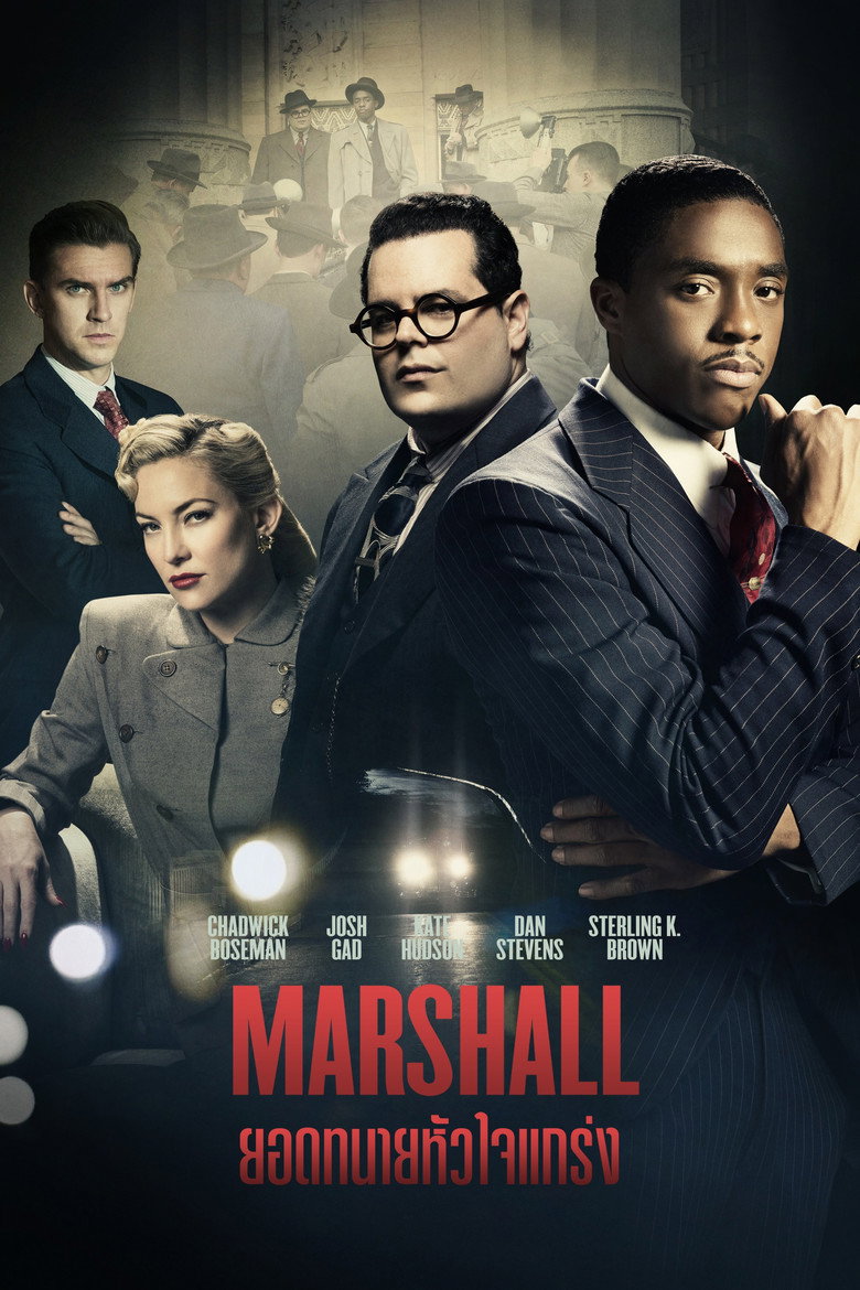 Marshall มาร์แชล (2017)