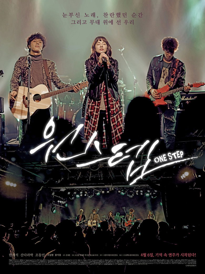 One Step (2017) เพลงรักจังหวะหัวใจ