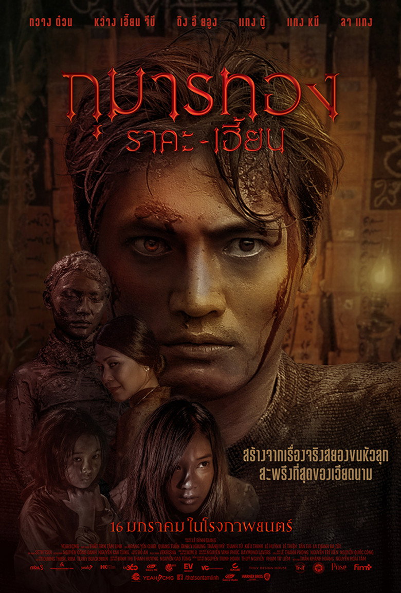 Kumanthong กุมารทอง ราคะ เฮี้ยน (2019)