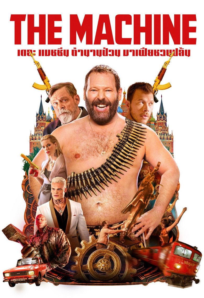 The Machine (2023)