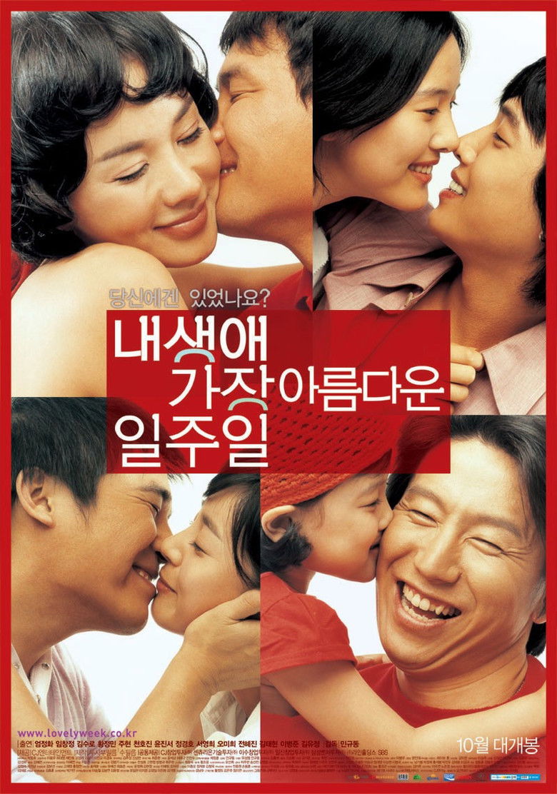 All for Love 7 วันกับคำสั้นๆว่า รัก (2005)