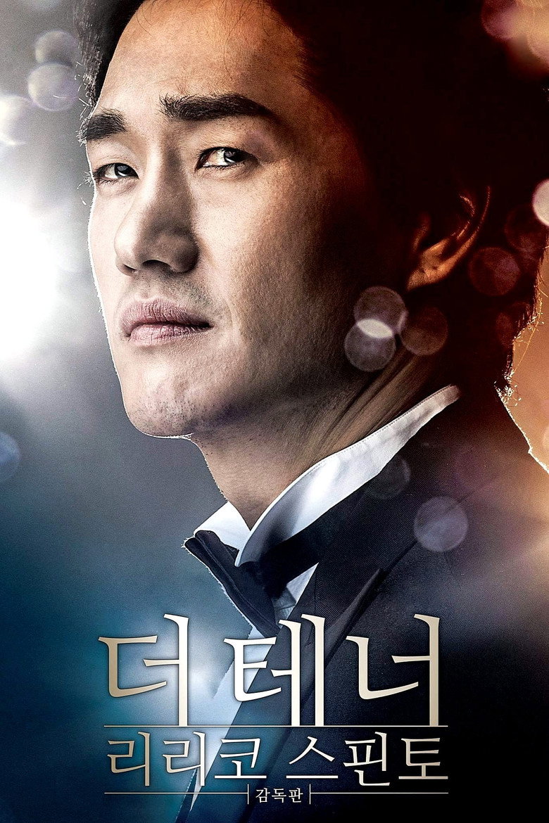 The Tenor (2014)