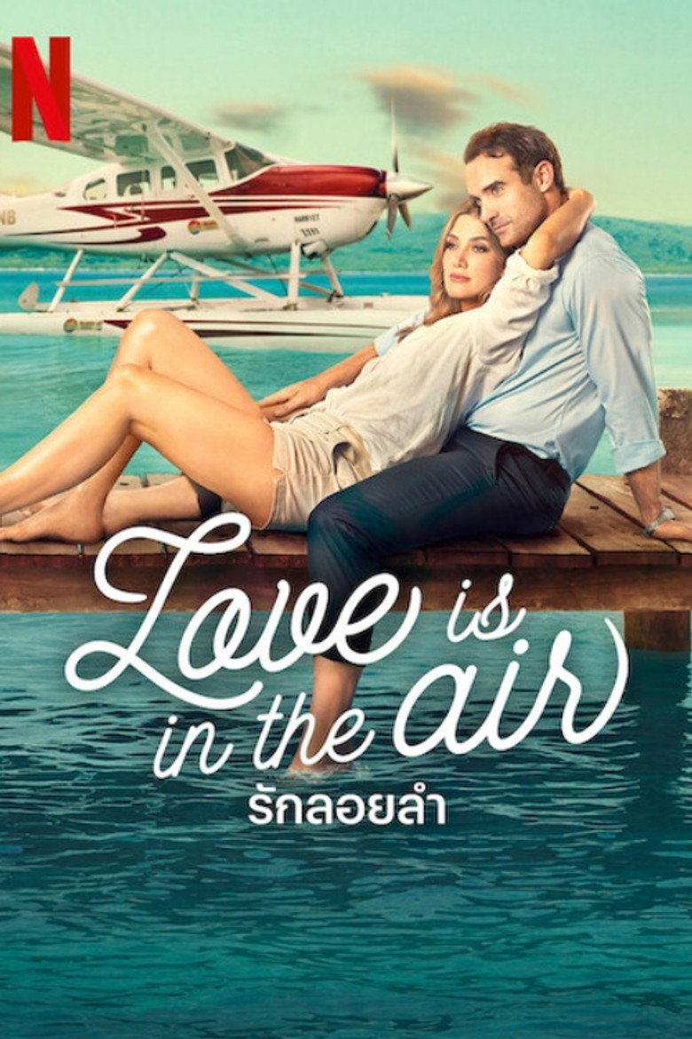Love Is in the Air รักลอยลำ (2023)