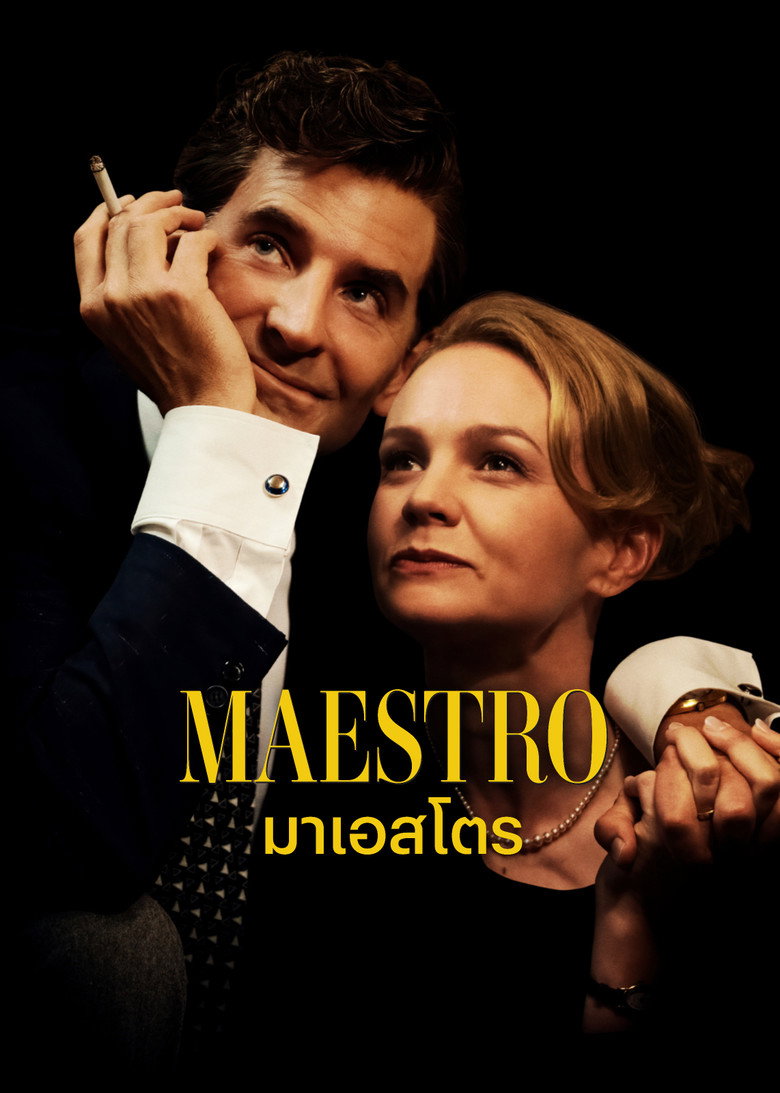 Maestro มาเอสโตร (2023)