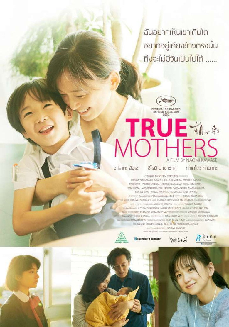 True Mothers (2020)