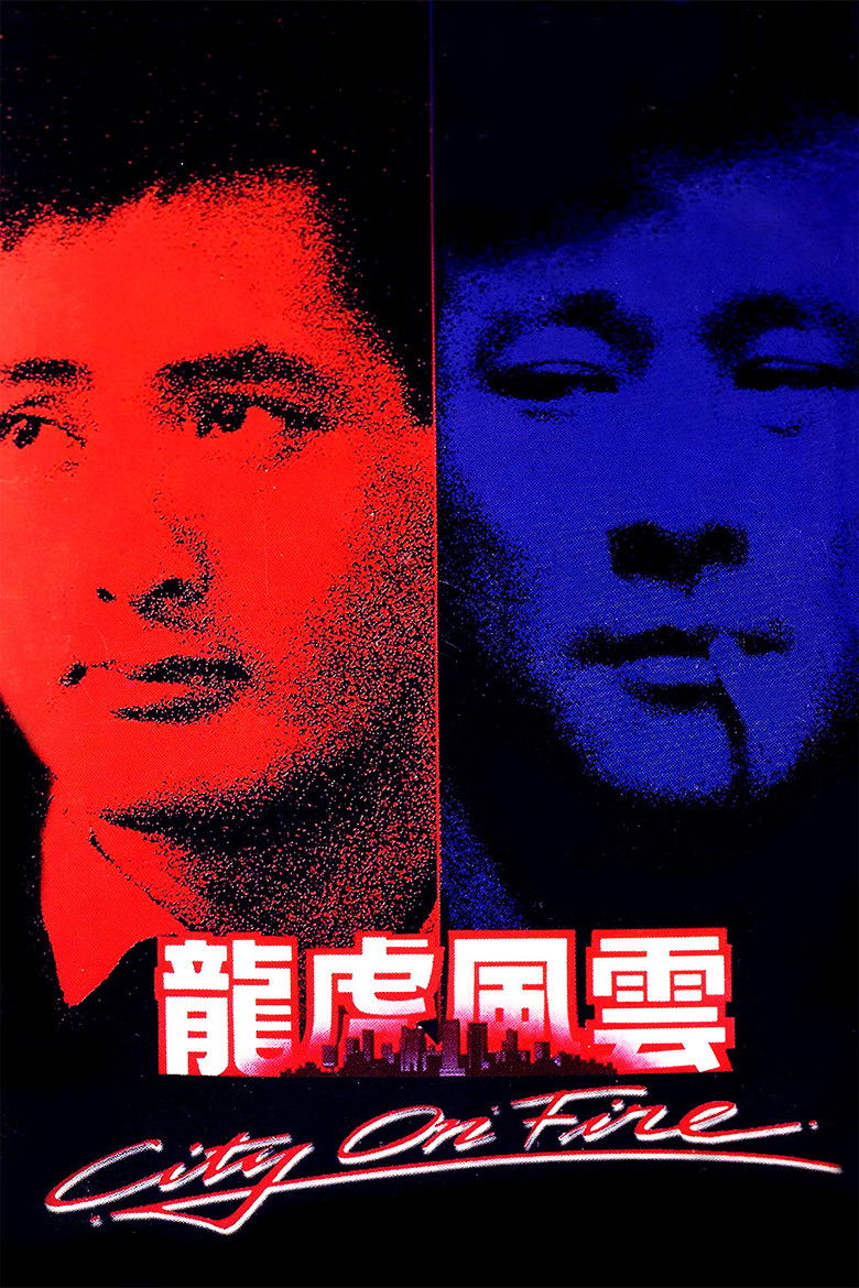 City on Fire เถื่อนตามดวง (1987)