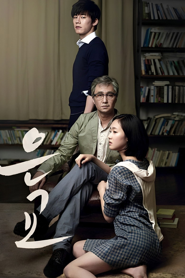 A Muse เสน่ห์หาในวังวน (2012)