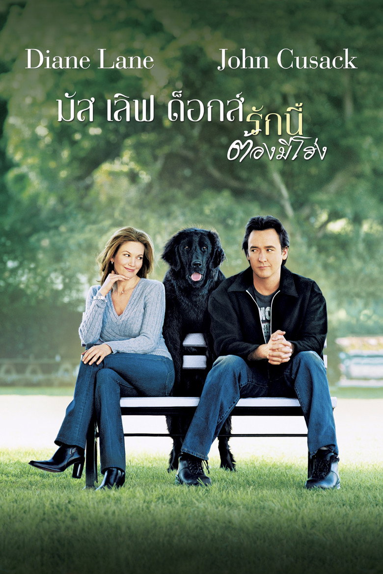 Must Love Dogs (2005)