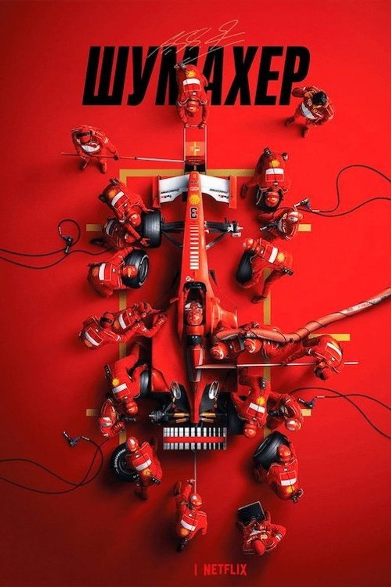 Schumacher ชูมัคเคอร์ (2021)