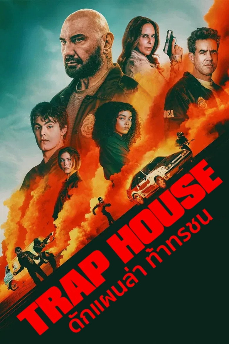 Trap House ดักแผนล่า ท้าทรชน (2025)