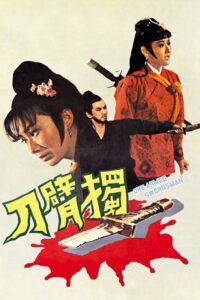 One-Armed Swordsman (1967) | หนังดี24