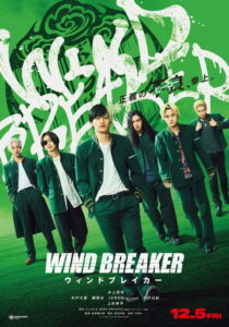 Wind Breaker (2025) | หนังดี24