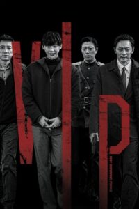 V.I.P. (2017) | หนังดี24