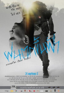 Win Win (2011) | หนังดี24