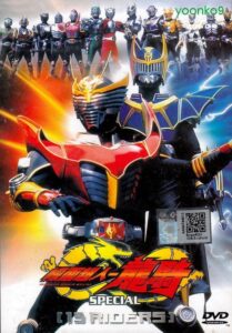 Kamen Rider Ryuki Special: 13 Riders (2002) | หนังดี24