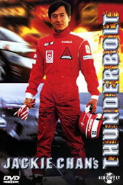 Thunderbolt (1995) | หนังดี24
