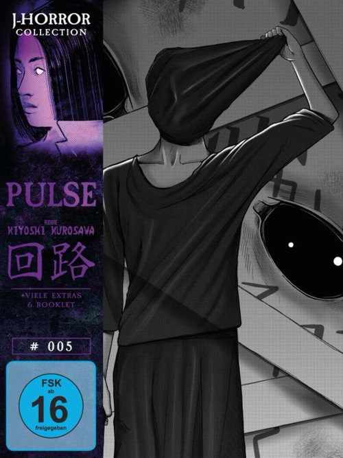Pulse (Kairo) (2001)