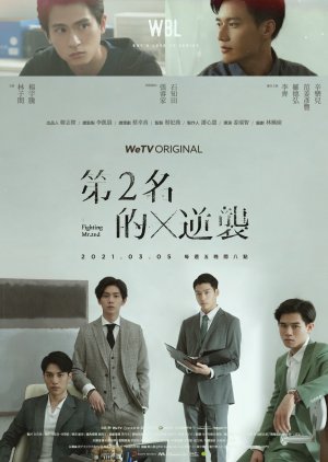 Fighting Mr.2nd We Best Love EP.1-7