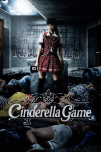 Cinderella Game (2016) | หนังดี24