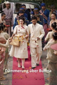 Twilight Over Burma (2015) | หนังดี24