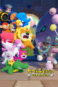 Dream Animals: The Movie (2025) | หนังดี24
