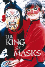 The King of Masks (Bian Lian) (1997) | หนังดี24