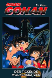 Detective Conan: The Time Bombed Skyscraper (1997) | หนังดี24