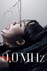 0.0 Mhz (2019) | หนังดี24